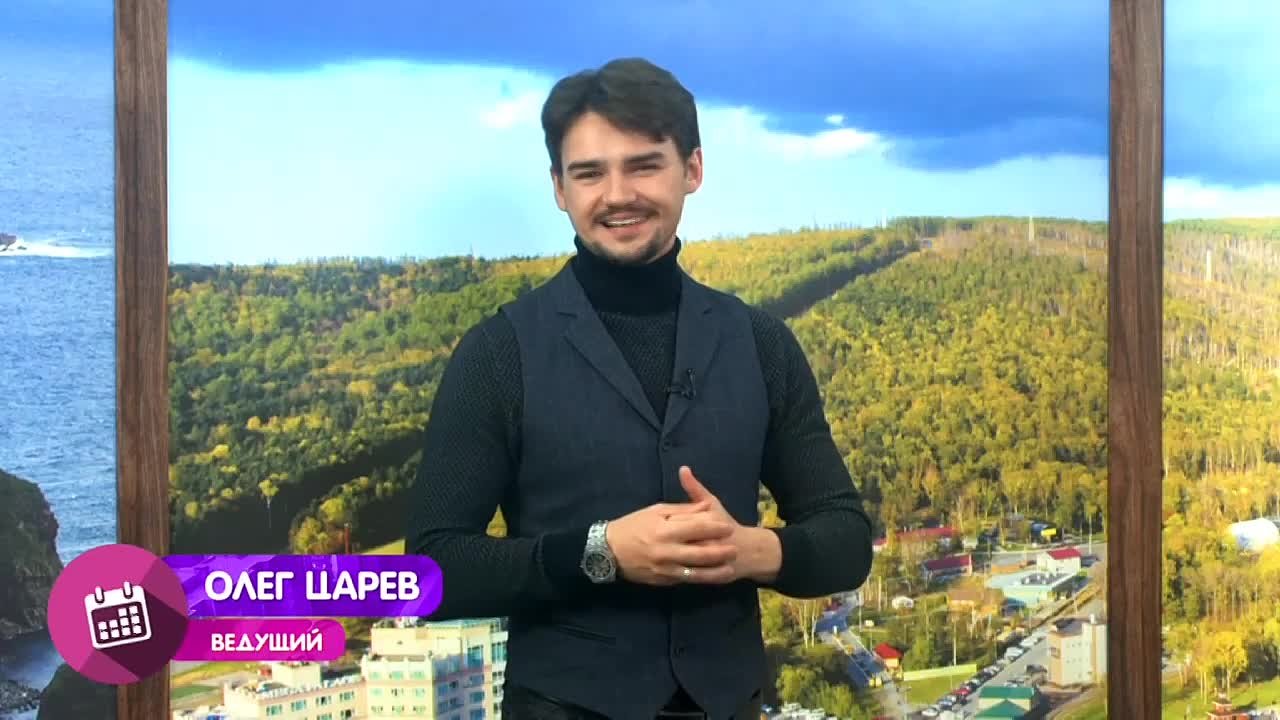 Куда сходить 9 ноября на Сахалине: афиша культурных мероприятий