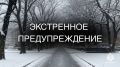 Снег и усиление ветра прогнозируются в Северо-Курильском районе