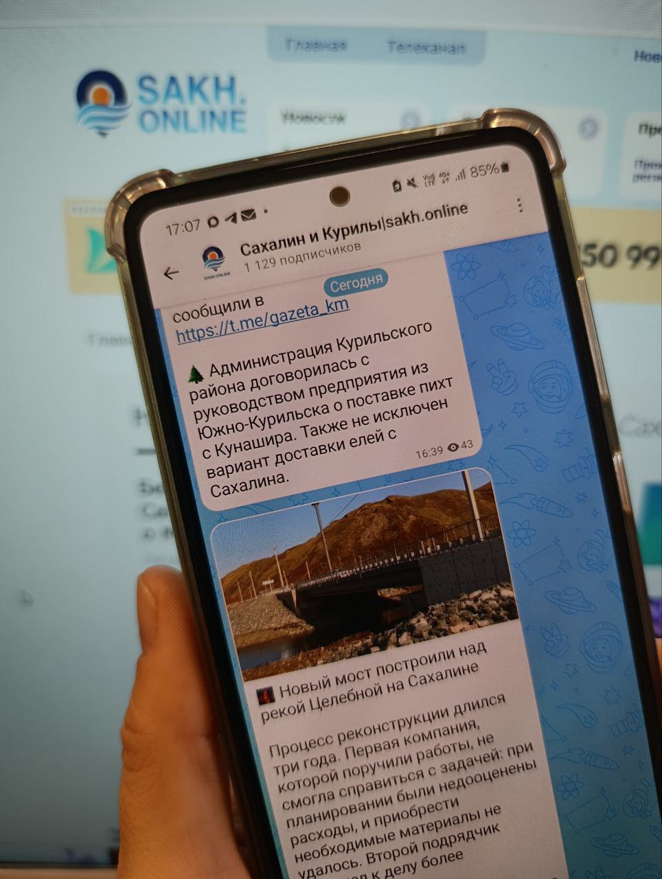 Редакция Sakh.online запустила канал в MAX