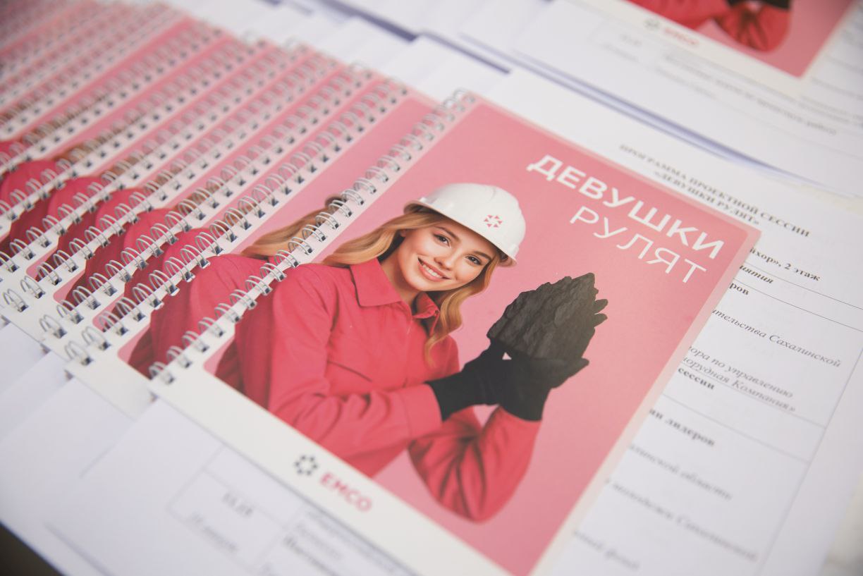 На Сахалине провели проектную сессию «Девушки рулят»