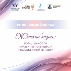 Развиваем предпринимательство вместе!