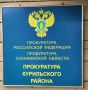 Прокуратурой Курильского района утверждён обвинительный акт по уголовному делу о незаконном приобретении, перевозке и хранении без цели сбыта наркотических средств в значительном размере