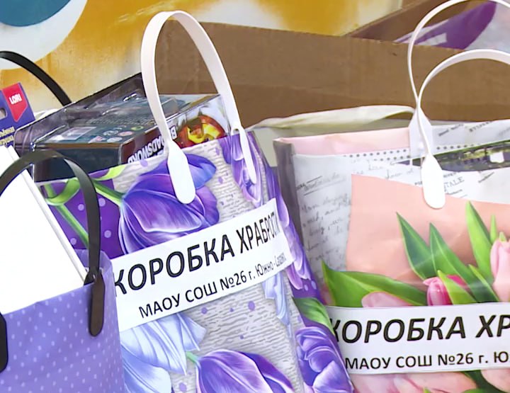 Жителям Южно-Сахалинска предлагают собрать «Коробку храбрости» для маленьких пациентов островных больниц