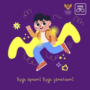 Не дайте темноте застать вас врасплох!