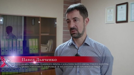 77 тысяч южносахалинцев прошли диспансеризацию с начала года