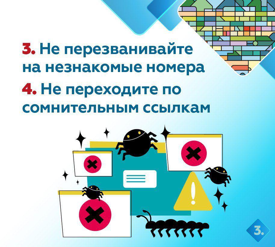 Мошенники не дремлют!. Помните простое правило: если у вас по телефону просят коды из СМС, пароли или данные карты – это 100% уловки мошенников Мошенники не дремлют!. Помните простое правило: если у вас по телефону просят коды из СМС, пароли или данные карты – это 100% уловки мошенников