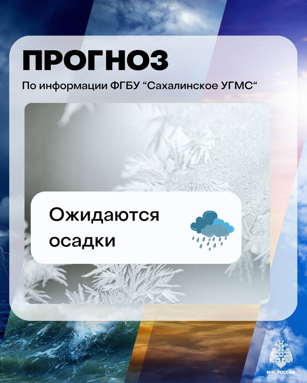 Желаем хорошего дня. Прогноз погоды на сегодня Северные и центральные районы