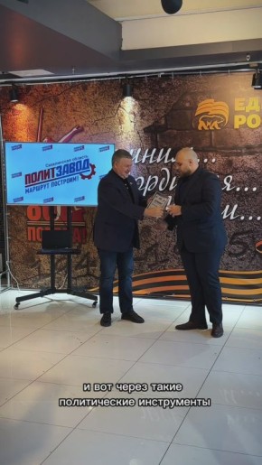 Депутат Госдумы Георгий Карлов встретится с сахалинскими победителями «ПолитЗавода» в Москве