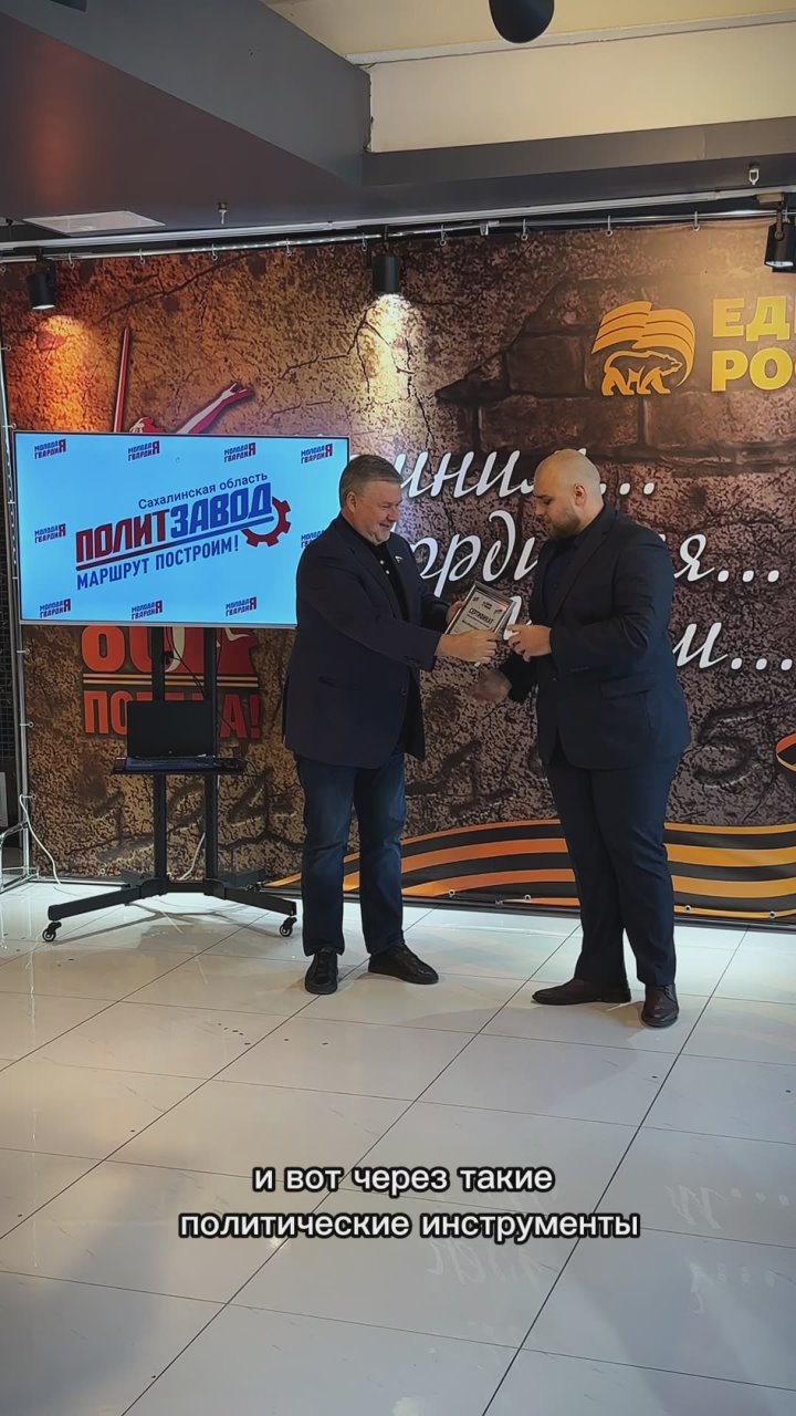 Депутат Госдумы Георгий Карлов встретится с сахалинскими победителями «ПолитЗавода» в Москве