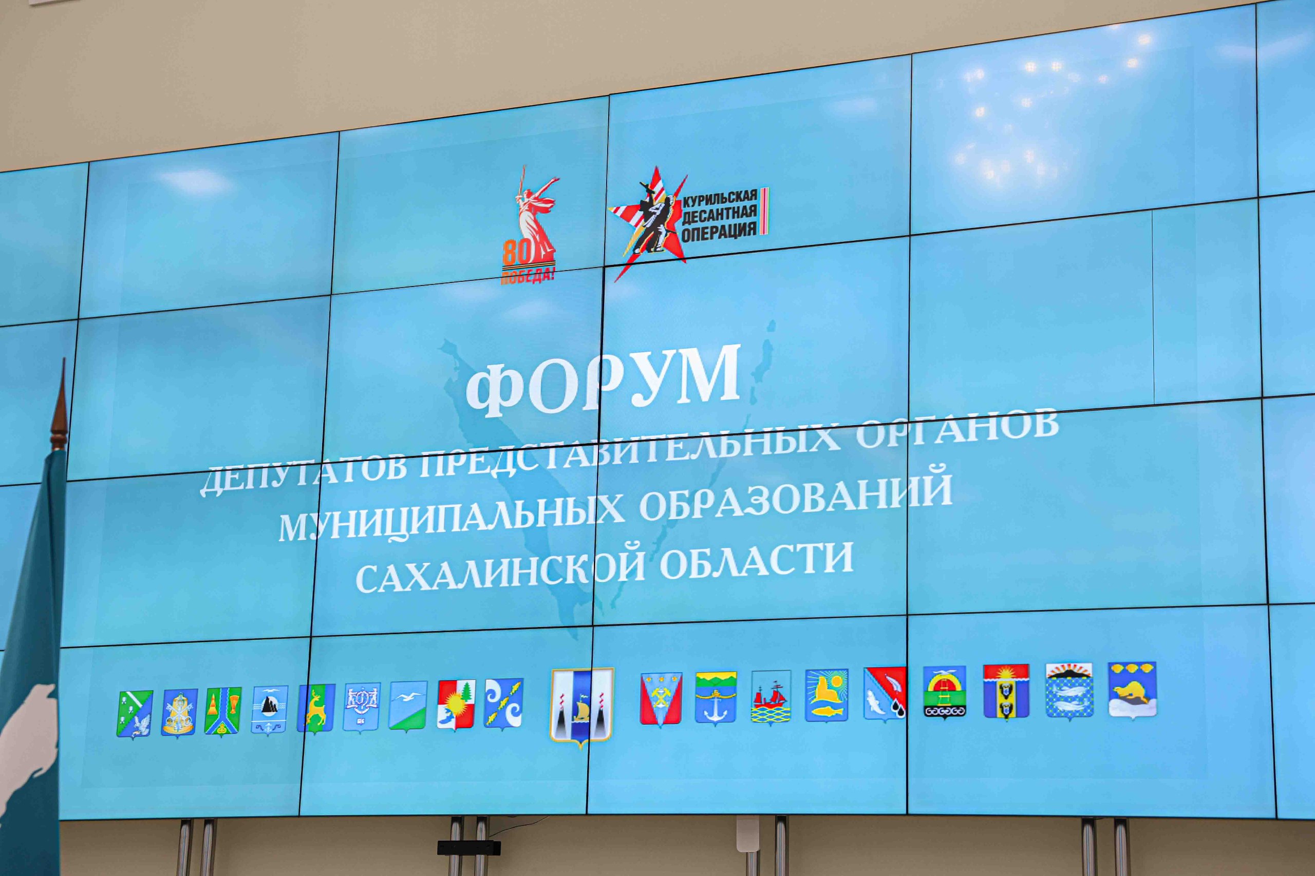 В островном регионе впервые прошел форум, объединивший всех депутатов представительных органов муниципальных образований В островном регионе впервые прошел форум, объединивший всех депутатов представительных органов муниципальных образований