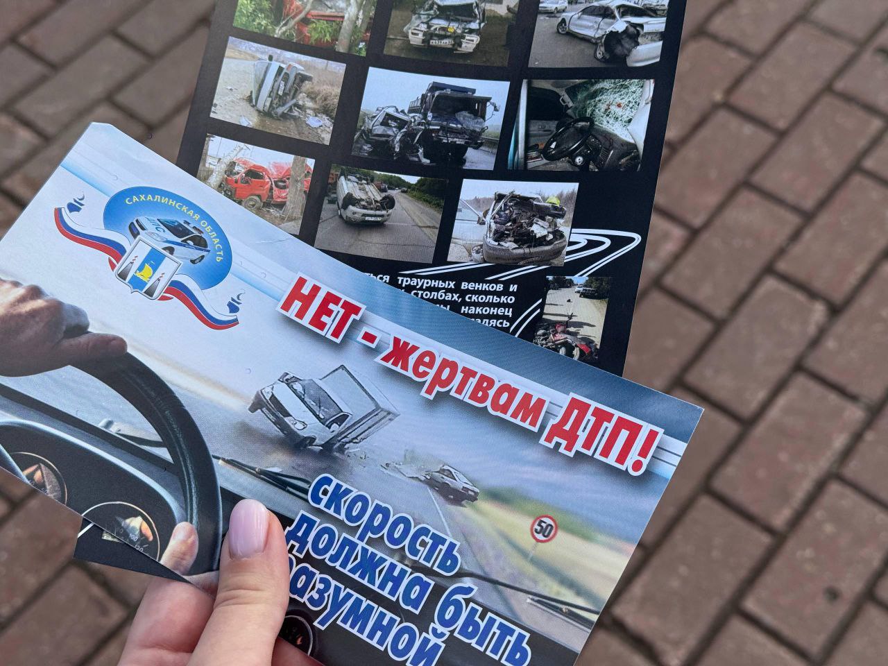 Автопробег, посвящённый Всемирному дню памяти жертв дорожного-транспортных происшествий