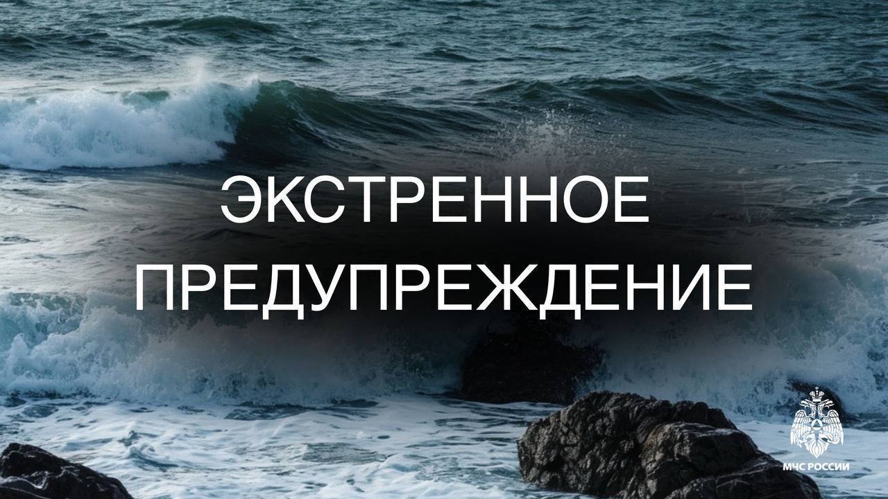 У берегов Итурупа прогнозируют шторм с волнами более 4 метров
