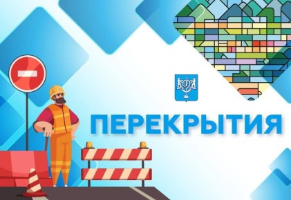 Движение по каким улицам остаётся ограниченным в Южно-Сахалинске в понедельник, 17 ноября: