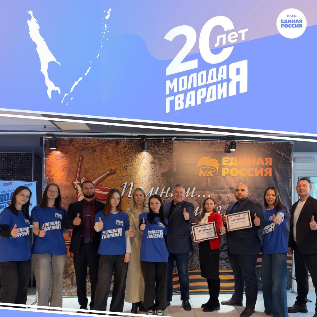 Депутат Георгий Карлов поздравил «Молодую Гвардию Единой России» с 20-летним юбилеем