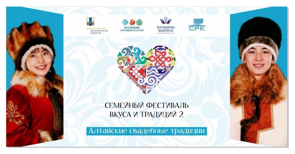 Прикоснитесь к традициям Алтая