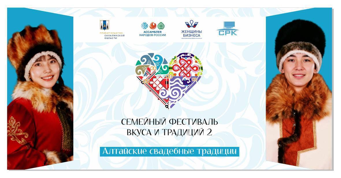 Прикоснитесь к традициям Алтая