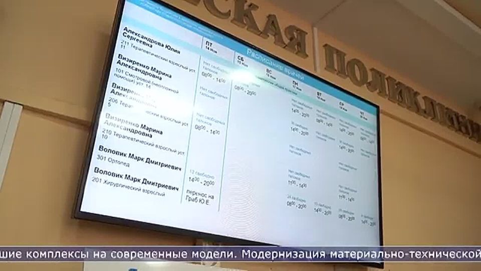 15 стоматологических установок заменят в поликлиниках Южно-Сахалинска