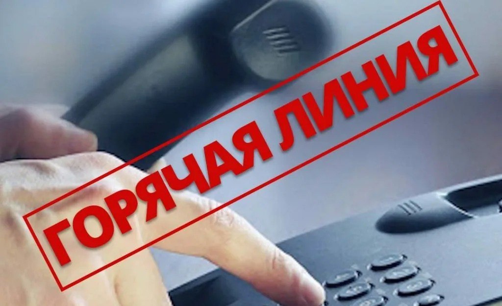 Также будет работать горячая информационная телефонная линия «Информационная помощь в случаях нарушения прав и законных интересов несовершеннолетних, конфликтов и кризисных ситуаций»