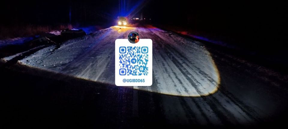 в Тымовском районе. 15 ноября 2025 года в 22 часа 00 минут на 454 км автодороги «Южно-Сахалинск-Оха» произошло дорожно-транспортное происшествие