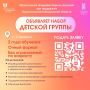Музыкальная академия Ларисы Долиной при поддержке Правительства Сахалинской области объявляет набор детской группы