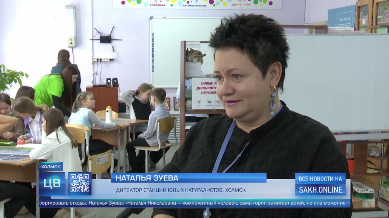 В игровой форме сахалинским детям рассказывают о полезных экологических привычках