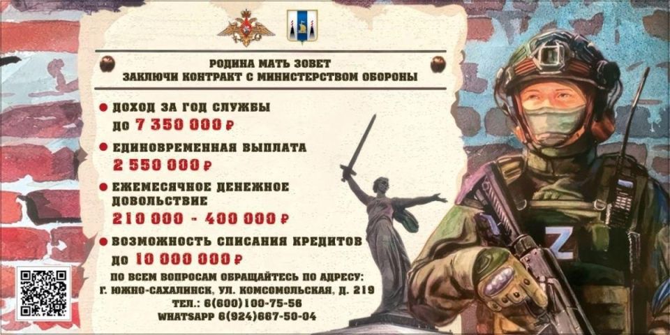 Военная служба по контракту: единовременная выплата более 2,5 миллионов рублей и всесторонняя соцподдержка