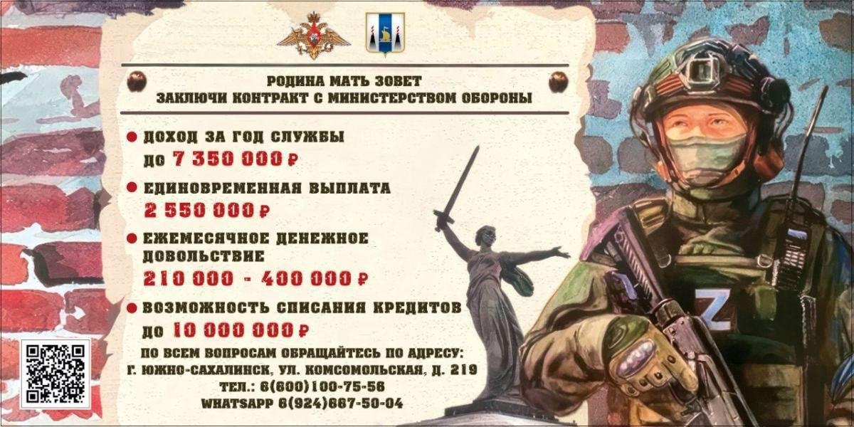 Военная служба по контракту: единовременная выплата более 2,5 миллионов рублей и всесторонняя соцподдержка