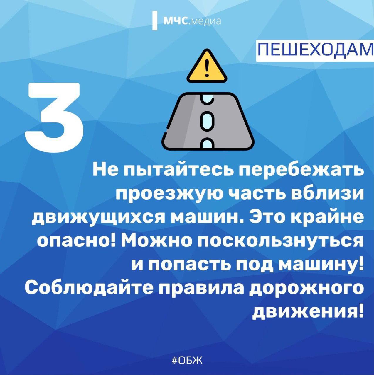 Безопасность на улице в непогоду Безопасность на улице в непогоду