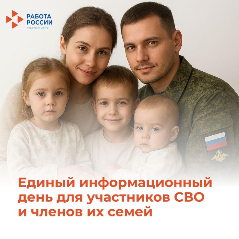 Забота и помощь. 28 ноября с 15:00 до 17:00 в Областном центре народного творчества на проспекте Победы, 24 пройдет Единый информационный день «Территория ЕдинСтВО»