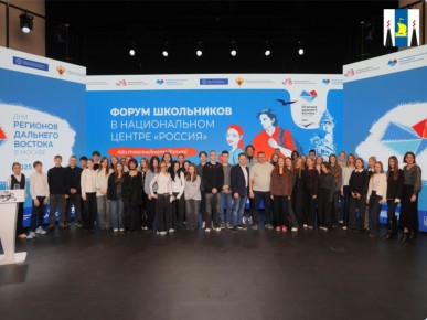 Литературную премию «Дальний Восток» представили на Форуме школьников в Москве