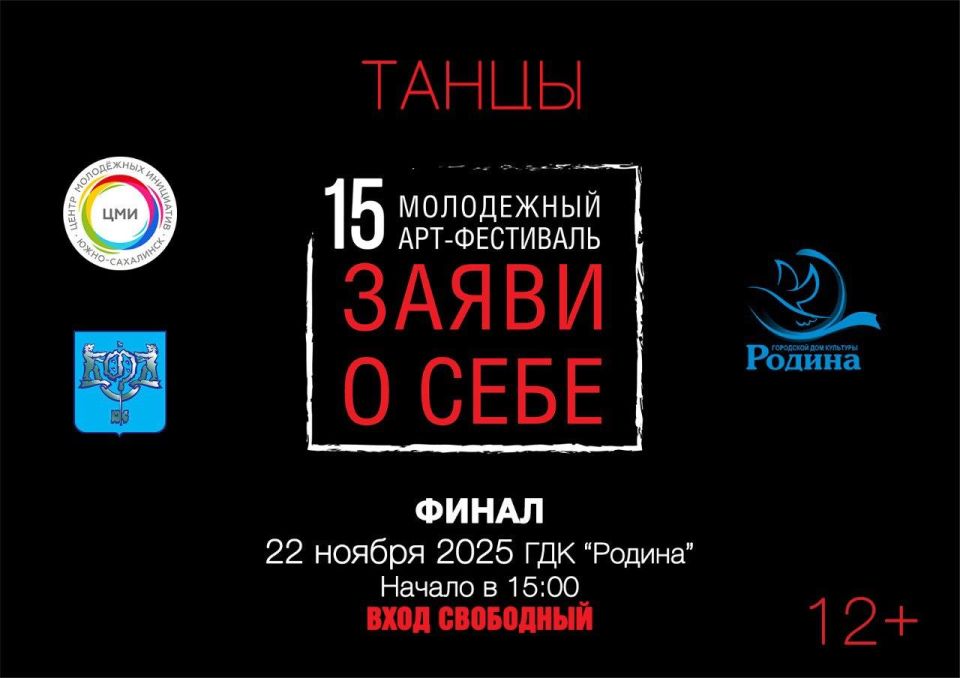 Кто станет королем танцпола?