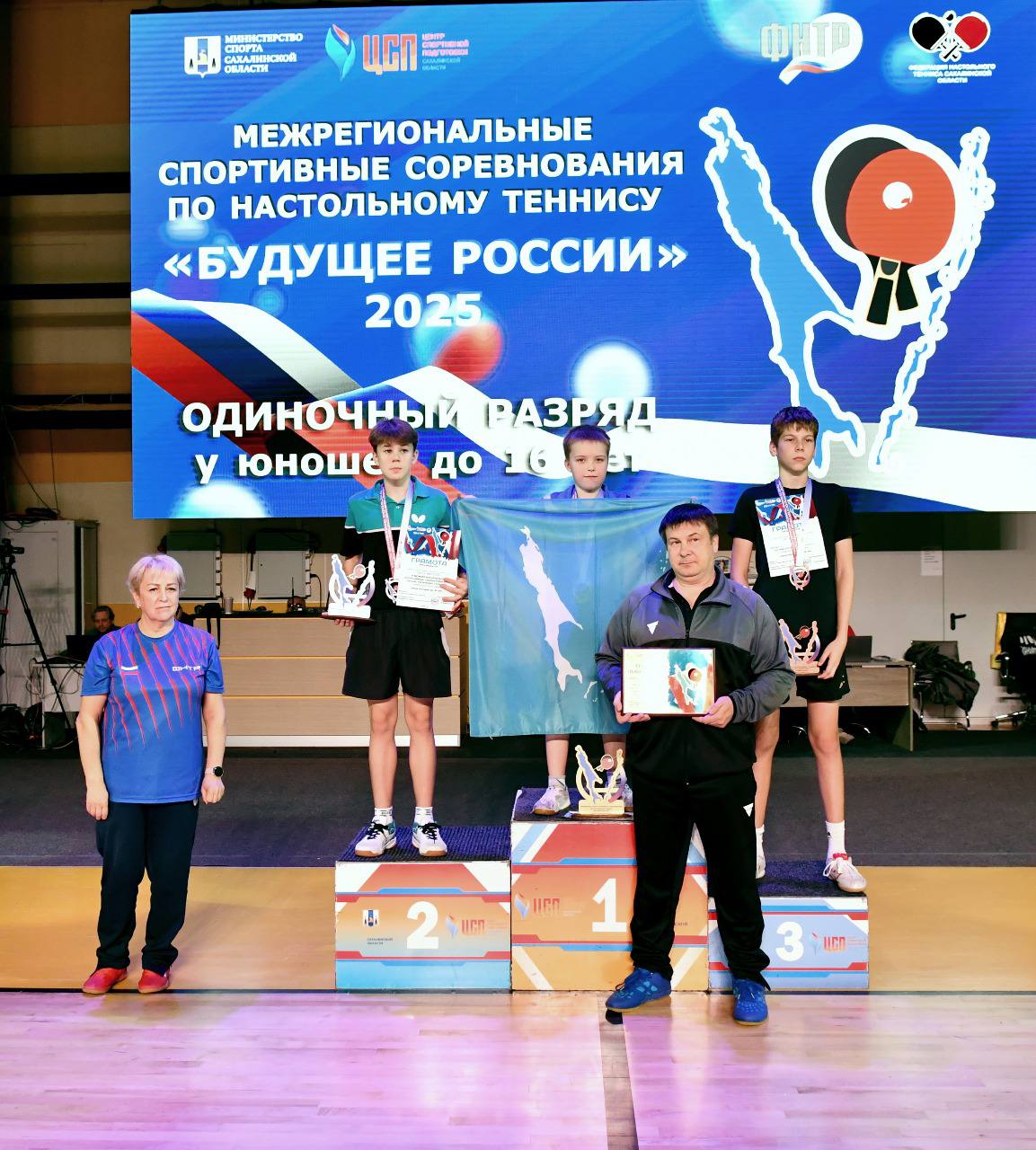 Сахалинские теннисисты завоевали 7 медалей на межрегиональном турнире Сахалинские теннисисты завоевали 7 медалей на межрегиональном турнире