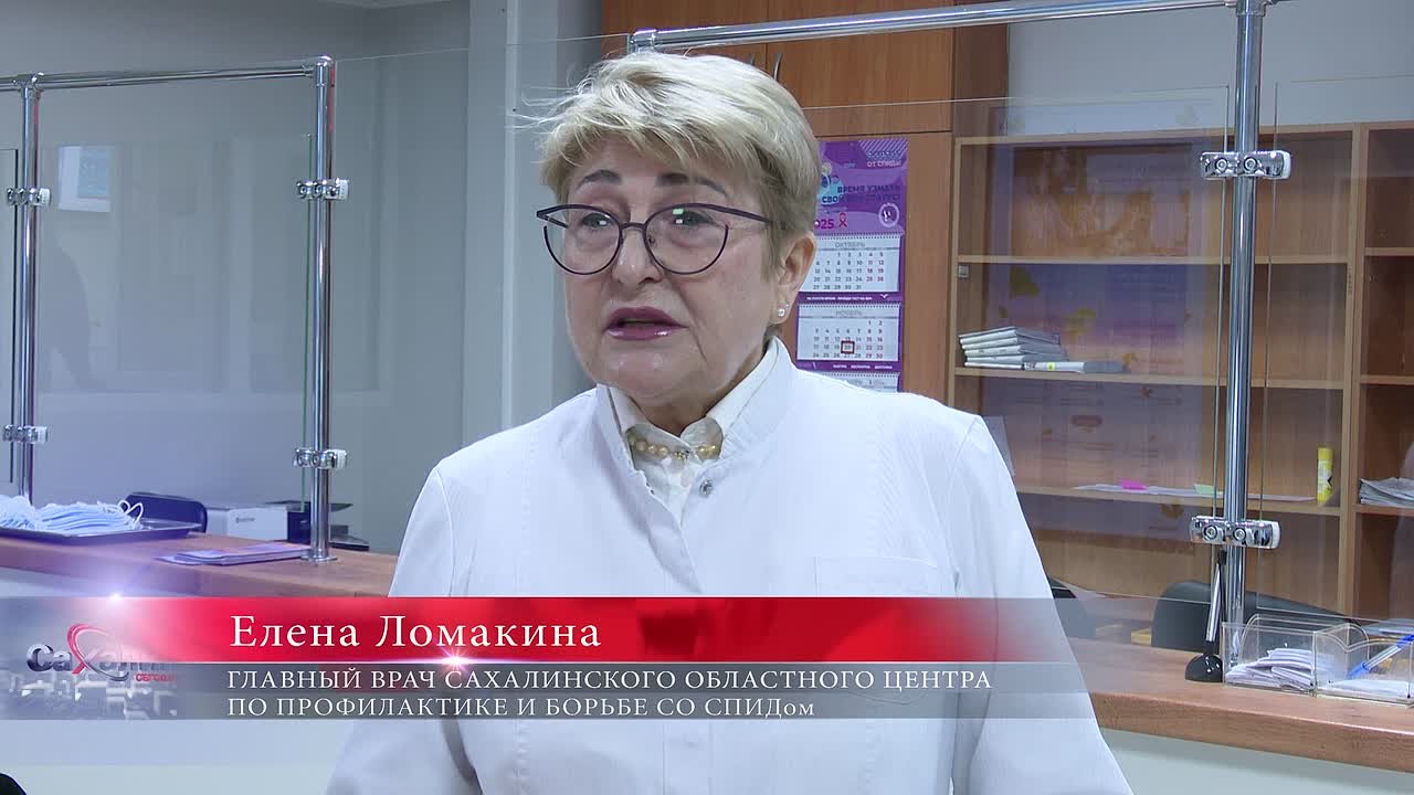 Научно-практическая конференция, посвященная распространение ВИЧ-инфекции, стартовала в Южно-Сахалинске