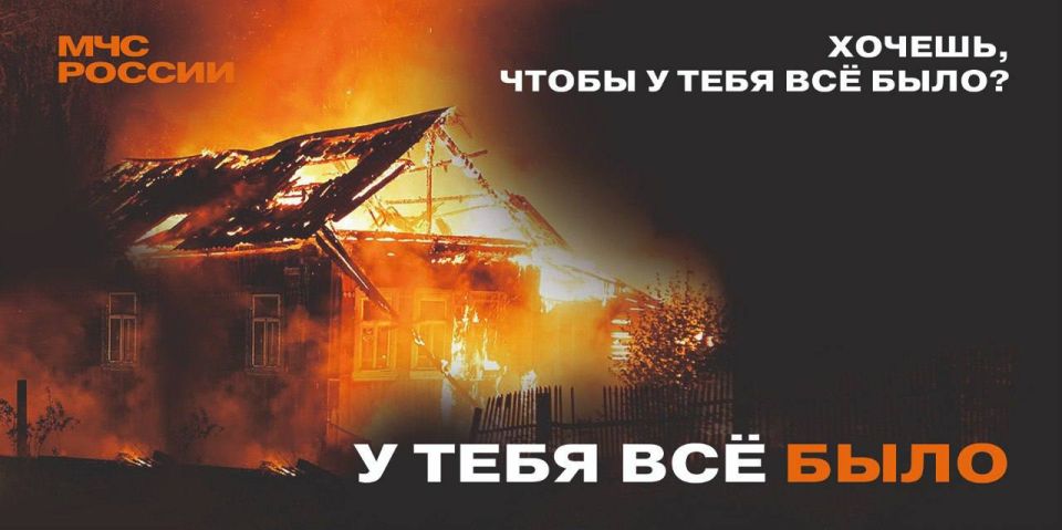 Пожарная безопасность: простые правила для твоей защиты