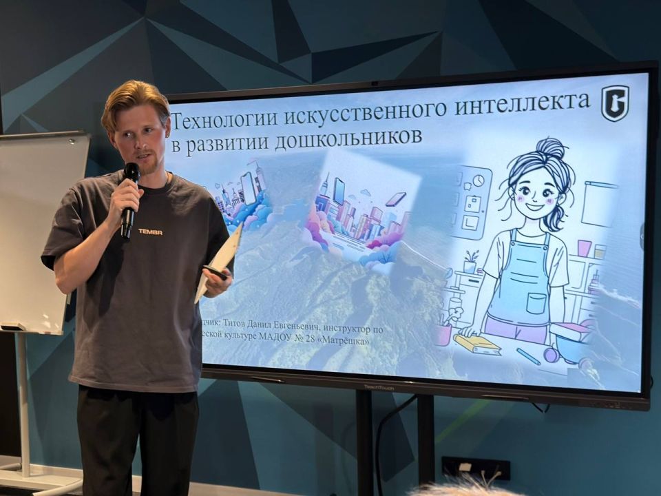 Сахалинские педагоги осваивают искусственный интеллект в рамках федеральной стратегии развития образования