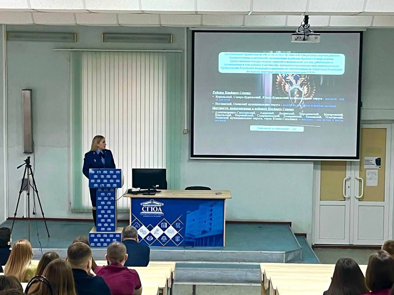 Помощник прокурора Смирныховского района встретилась со студентами Института прокуратуры Саратовской юридической академии