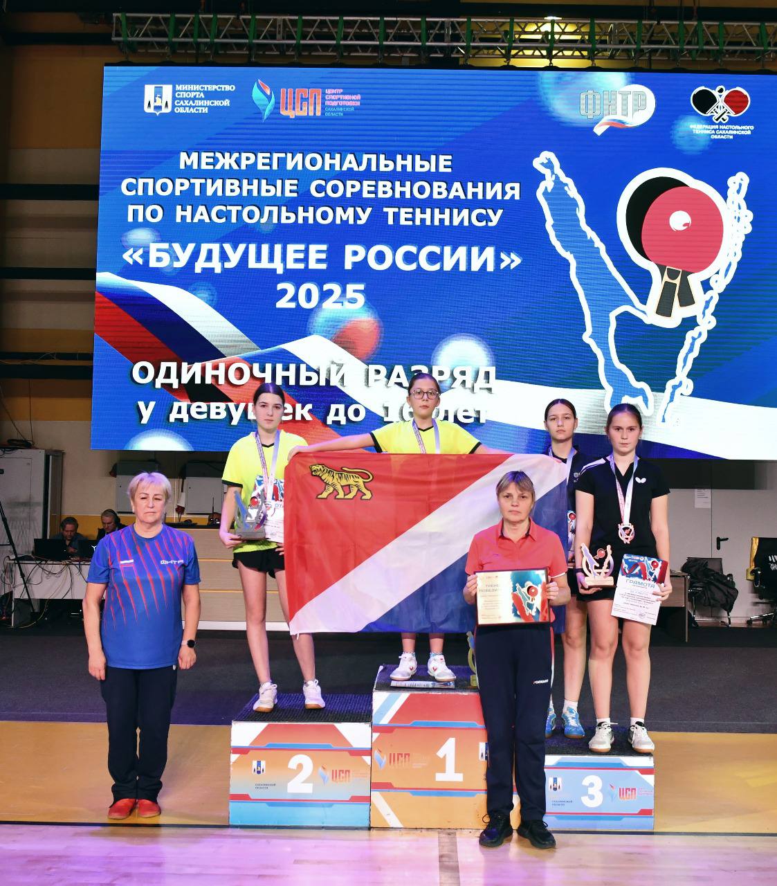 Сахалинцы взяли семь медалей на межрегиональном турнире по настольному теннису Сахалинцы взяли семь медалей на межрегиональном турнире по настольному теннису