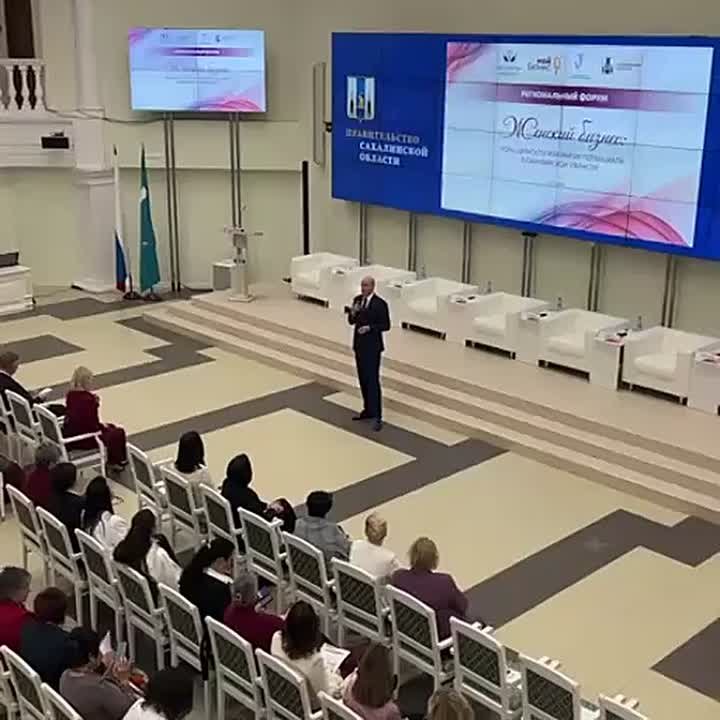 В областной столице стартовал форум «Женский бизнес: роль, ценности и потенциал развития в Сахалинской области»
