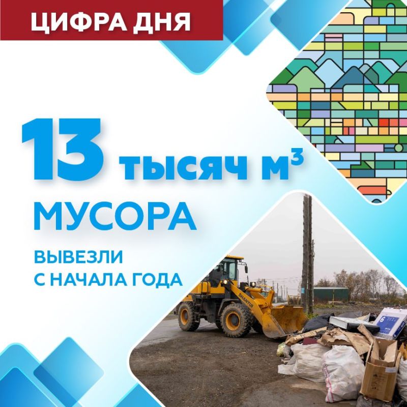 Сергей Надсадин: Борьбу с несанкционированными свалками в Южно-Сахалинске мы ведём практически ежедневно