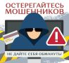 Житель областного центра стал жертвой мошенников