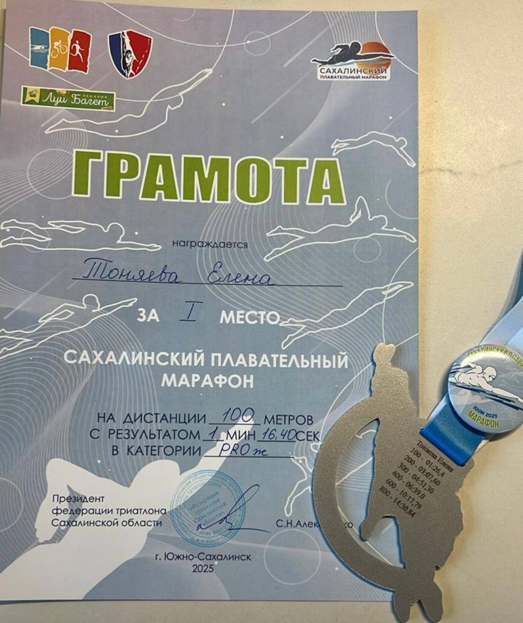 Сотрудники Южно-Сахалинского УМВД с триумфом стартовали в Плавательном марафоне! Сотрудники Южно-Сахалинского УМВД с триумфом стартовали в Плавательном марафоне!