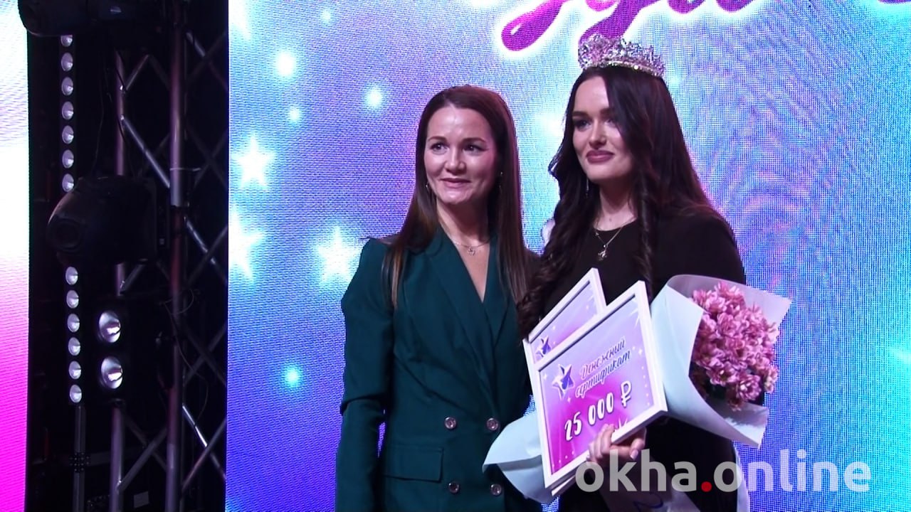 В Охе подвели итоги первого межмуниципального конкурса «Звезда Севера»