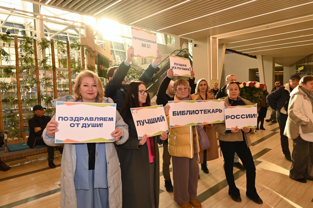 Лучшего библиотекаря России креативно встретили в аэропорту Южно-Сахалинска Лучшего библиотекаря России креативно встретили в аэропорту Южно-Сахалинска
