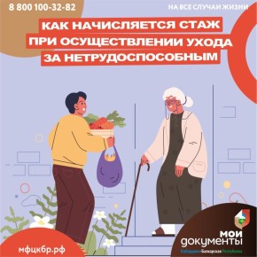 Как ухаживающим за пенсионерами начисляют пенсионный стаж и баллы: все, что нужно знать