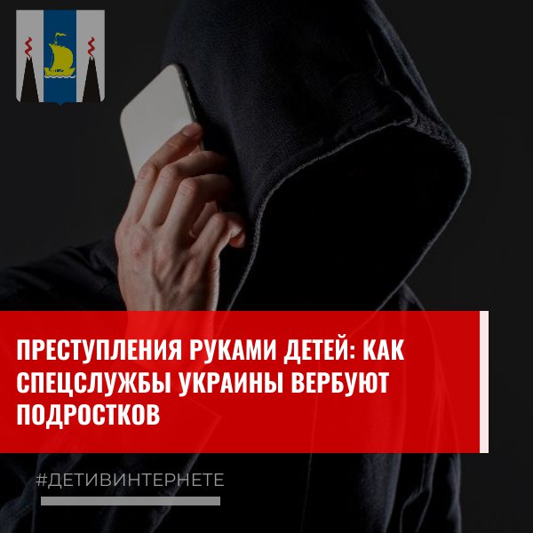 Украинские террористы начали активно вербовать российских детей