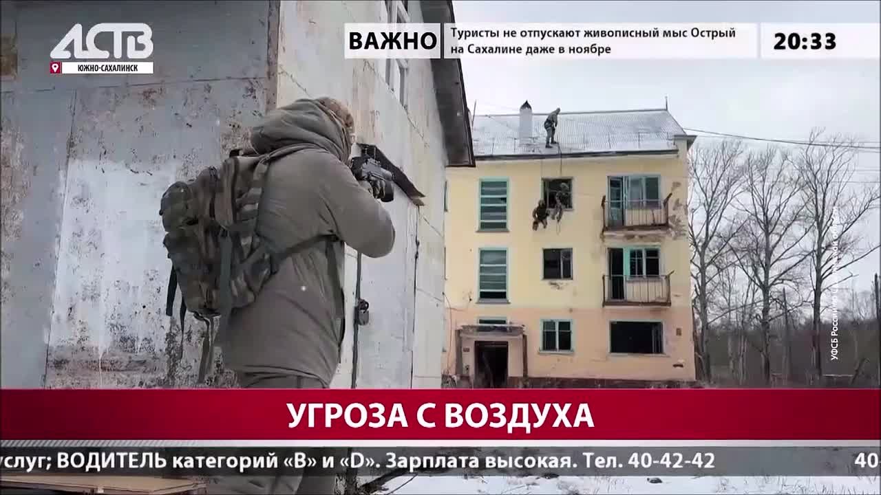 В Сахалинской области в Южно-Сахалинске прошли антитеррористические учения