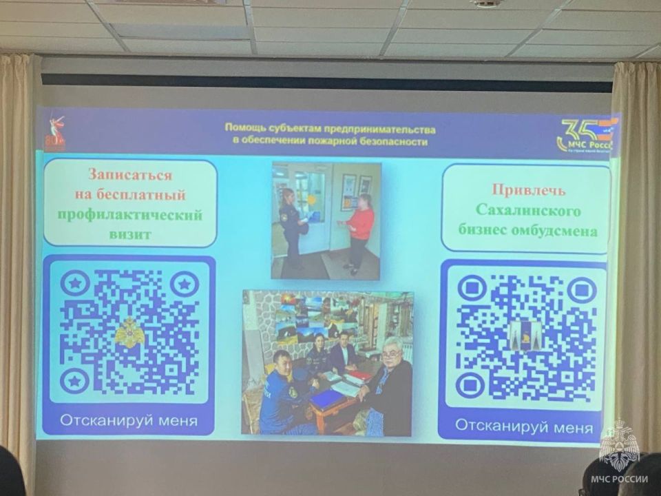 МЧС России информирует бизнес о новых возможностях профилактики пожарной безопасности МЧС России информирует бизнес о новых возможностях профилактики пожарной безопасности