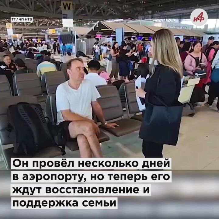 4 дня ночевал в аэропорту Бангкока! В Таиланде найден потерявший память сахалинский программист