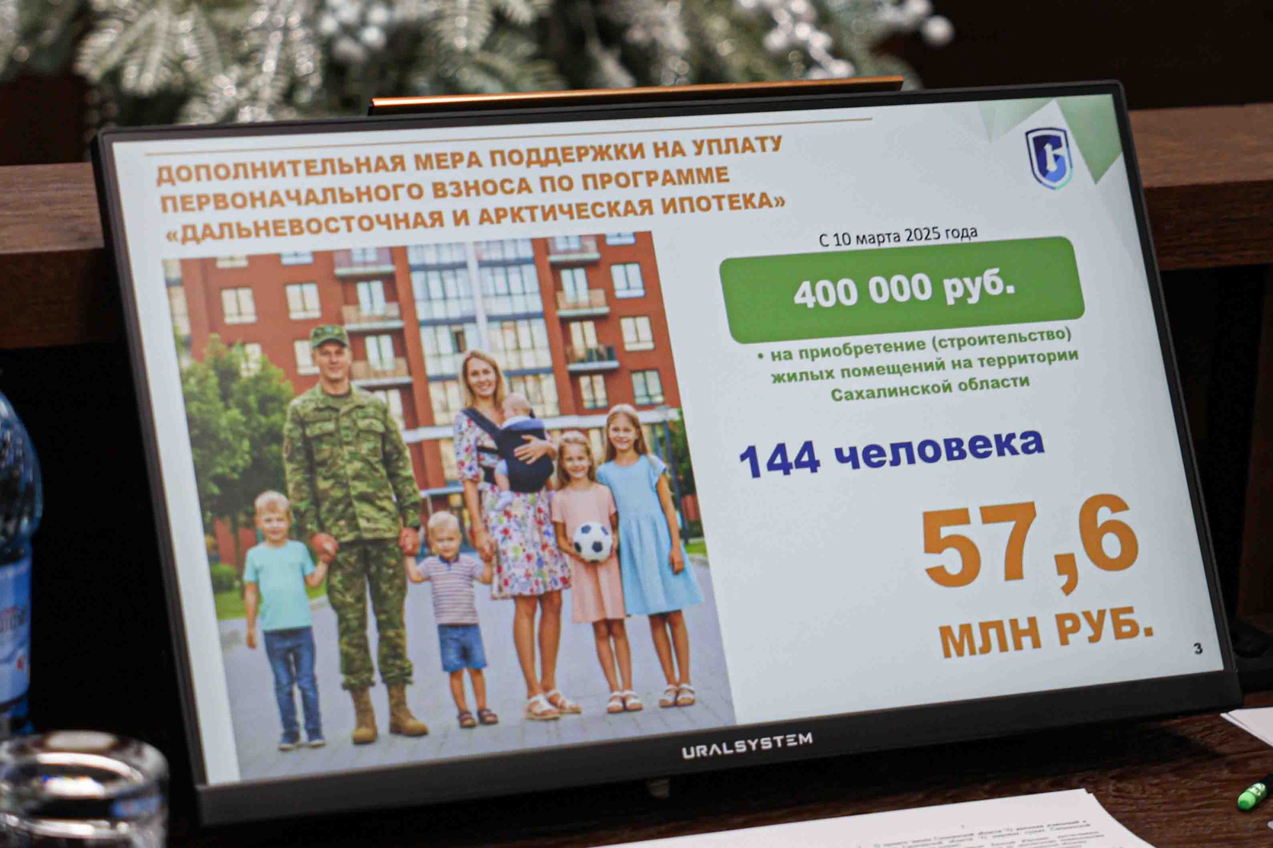 В Сахалинской области усилены меры поддержки участников СВО и их семей