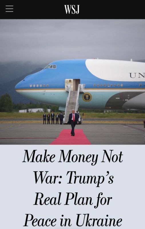 «Делайте деньги, а не войну. Реальный план Трампа по достижению мира на Украине»: WSJ сообщает, что Россия и США сговорились, чтобы разорить Европу